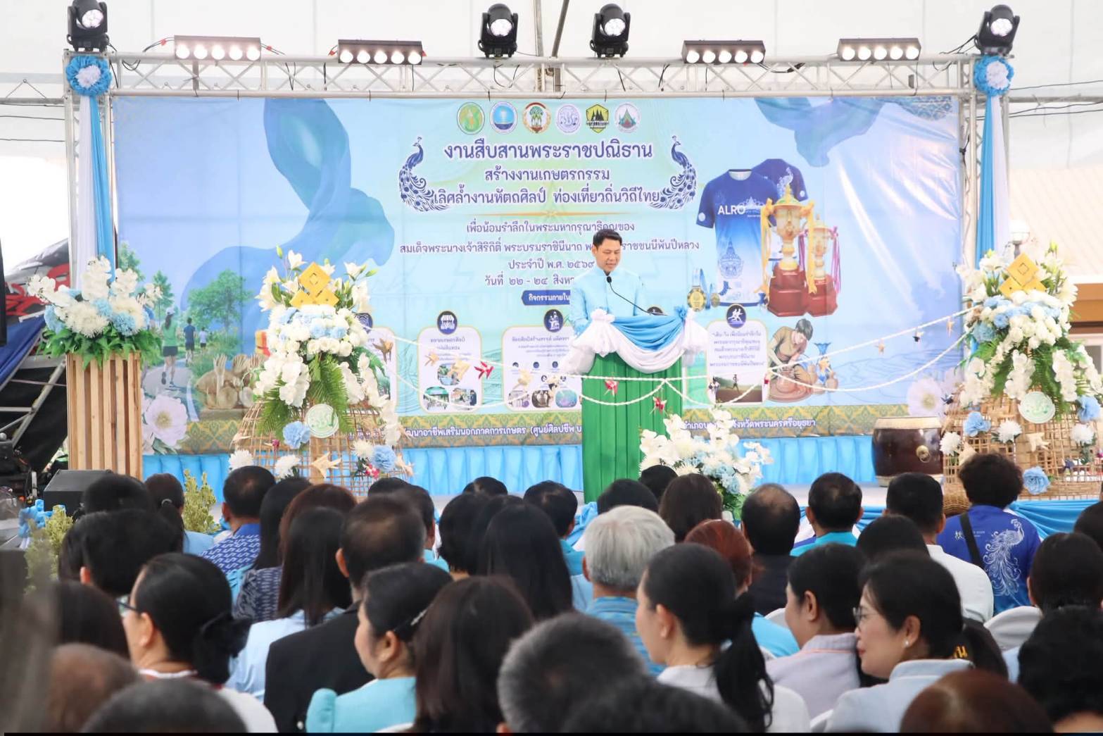 title - รองปลัดกระทรวงเกษตรและสหกรณ์ เป็นประธานพิธีเปิดงาน “สืบสานพระราชปณิธาน สร้างงานเกษตรกรรม เลิศล้ำงานหัตถศิลป์ ท่องเที่ยวถิ่นวิถีไทย” เพื่อน้อมรำลึกในพระมหากรุณาธิคุณของสมเด็จพระนางเจ้าสิริกิติ์ พระบรมราชินีนาถ พระบรมราชชนนีพันปีหลวง ประจำปี พ.ศ. 2569 ณ ศูนย์ส่งเสริมและพัฒนาอาชีพเสริมนอกภาคการเกษตร (ศูนย์ศิลปาชีพบางไทรฯ (เดิม)) 